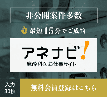 入力30秒　無料会員登録はこちら